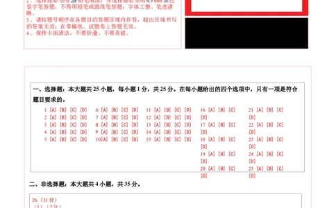 地理（河北卷）（答题卡）_7地理中考复习_赠送：2025中考模拟题_2025年地理押题预测_地理（河北卷）-2025年中考押题预测卷