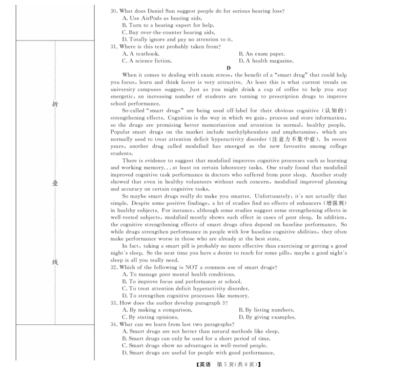 英语试题_2024年12月试卷_1216浙江省强基联盟2024-2025学年高一上学期12月联考_浙江省强基联盟2024-2025学年高一上学期12月联考英语试题