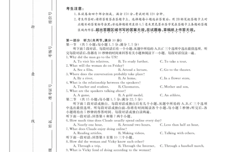 英语试题_2024年12月试卷_1216浙江省强基联盟2024-2025学年高一上学期12月联考_浙江省强基联盟2024-2025学年高一上学期12月联考英语试题