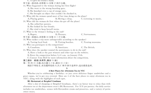 英语试题_2024年12月试卷_1216浙江省强基联盟2024-2025学年高一上学期12月联考_浙江省强基联盟2024-2025学年高一上学期12月联考英语试题