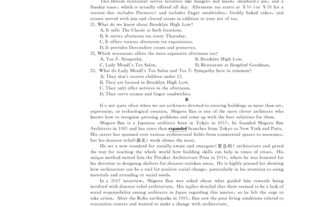 英语试题_2024年12月试卷_1216浙江省强基联盟2024-2025学年高一上学期12月联考_浙江省强基联盟2024-2025学年高一上学期12月联考英语试题
