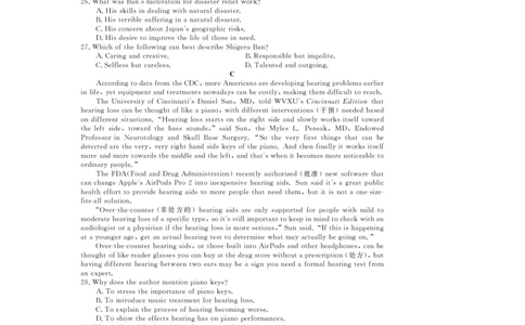 英语试题_2024年12月试卷_1216浙江省强基联盟2024-2025学年高一上学期12月联考_浙江省强基联盟2024-2025学年高一上学期12月联考英语试题