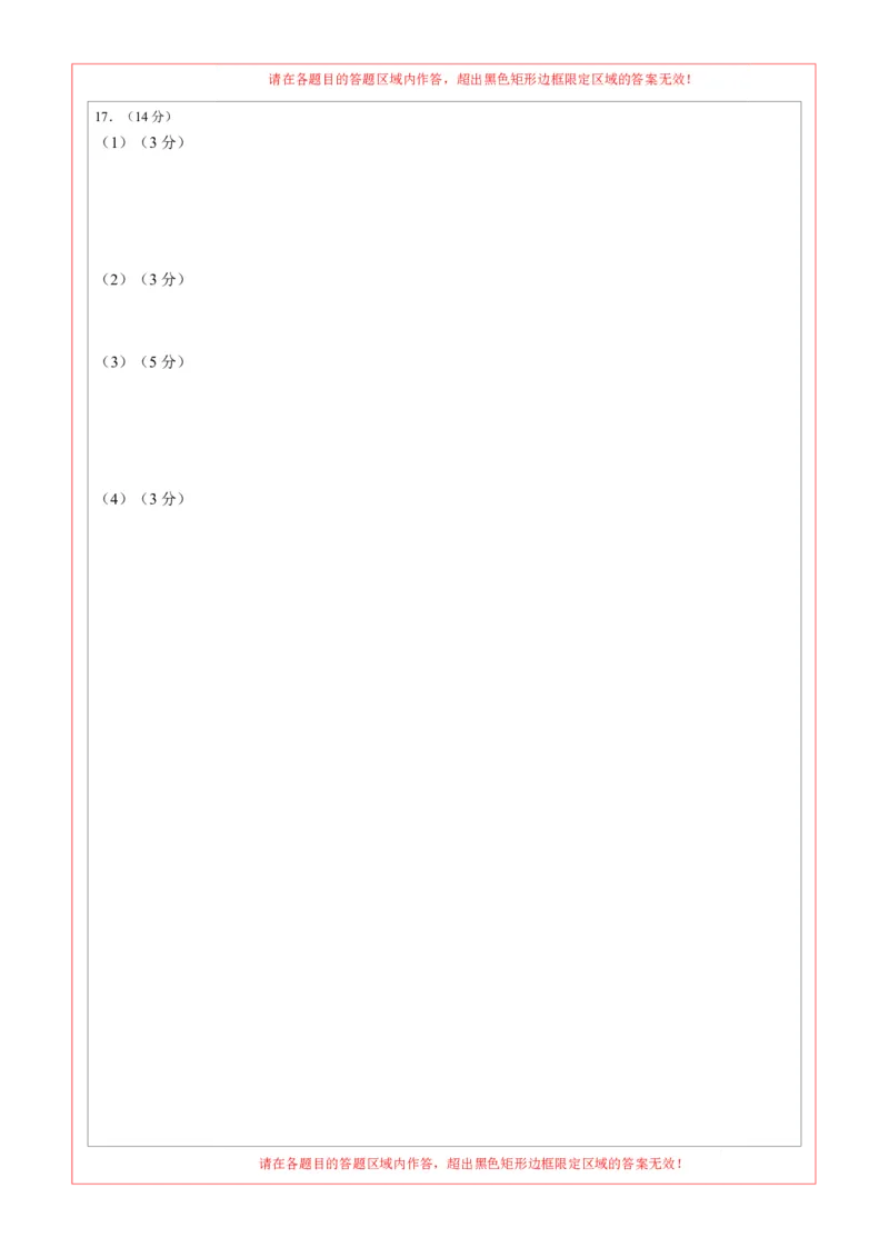 道德与法治（武汉卷）（答题卡）_9道法中考复习_2024年中考复习资料_中考模拟卷_一模_道德与法治（武汉卷）-2024年中考第一次模拟考试