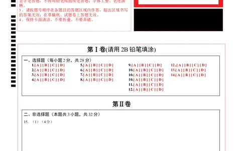 道德与法治（武汉卷）（答题卡）_9道法中考复习_2024年中考复习资料_中考模拟卷_一模_道德与法治（武汉卷）-2024年中考第一次模拟考试