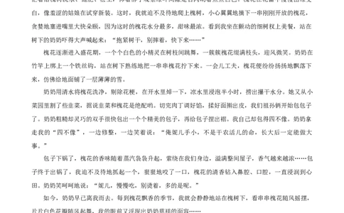 01《槐花飘香》《默默配合也值得》《当童年被时光剪进了瓜地》《这个冬天不太冷》《行走在雨中》-2026年中考语文优秀范文月月诵_中考复习资料_语数英物化_1语文中考复习