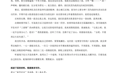 01《槐花飘香》《默默配合也值得》《当童年被时光剪进了瓜地》《这个冬天不太冷》《行走在雨中》-2026年中考语文优秀范文月月诵_中考复习资料_语数英物化_1语文中考复习