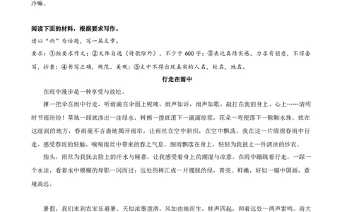 01《槐花飘香》《默默配合也值得》《当童年被时光剪进了瓜地》《这个冬天不太冷》《行走在雨中》-2026年中考语文优秀范文月月诵_中考复习资料_语数英物化_1语文中考复习