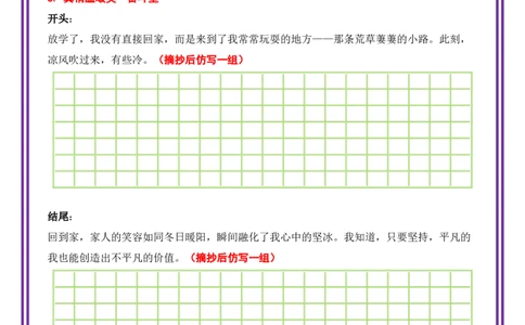 14.第14天主题：真情温暖类《世界赠予我的》（2025年暑假读写摘抄宝典）-备战2026年中考语文作文常见十大母题写作技巧与策略（全国通用）_中考复习资料_语数英物化_1语文中考复习