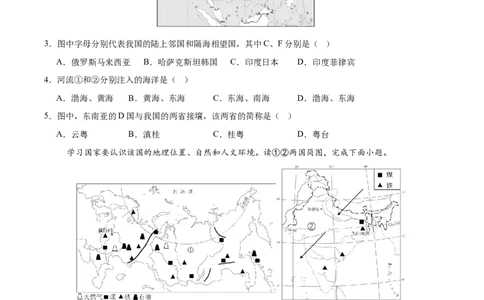 地理（河北卷）（考试版）_7地理中考复习_赠送：2025中考模拟题_2025年地理二模_地理（河北卷）-2025年中考第二次全真模拟题