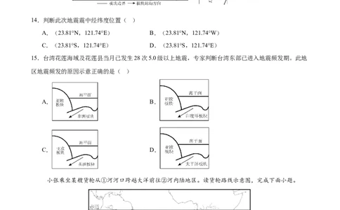 地理（河北卷）（考试版）_7地理中考复习_赠送：2025中考模拟题_2025年地理二模_地理（河北卷）-2025年中考第二次全真模拟题