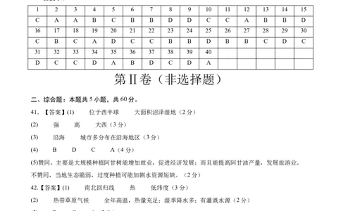 地理（江苏无锡卷）（参考答案）_7地理中考复习_赠送：2025中考模拟题_2025年地理押题预测_地理（江苏无锡卷）-2025年中考押题预测卷