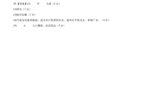 地理（江苏无锡卷）（参考答案）_7地理中考复习_赠送：2025中考模拟题_2025年地理押题预测_地理（江苏无锡卷）-2025年中考押题预测卷