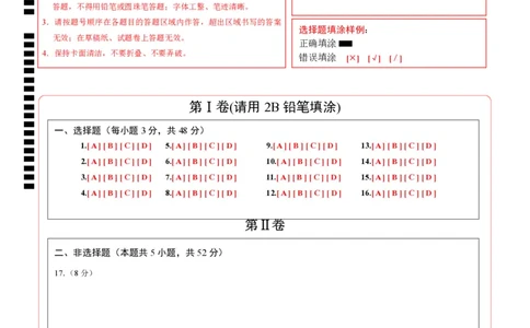 道德与法治（湖南卷）（答题卡）_9道法中考复习_2024年中考复习资料_中考模拟卷_一模_道德与法治（湖南卷）-2024年中考第一次模拟考试