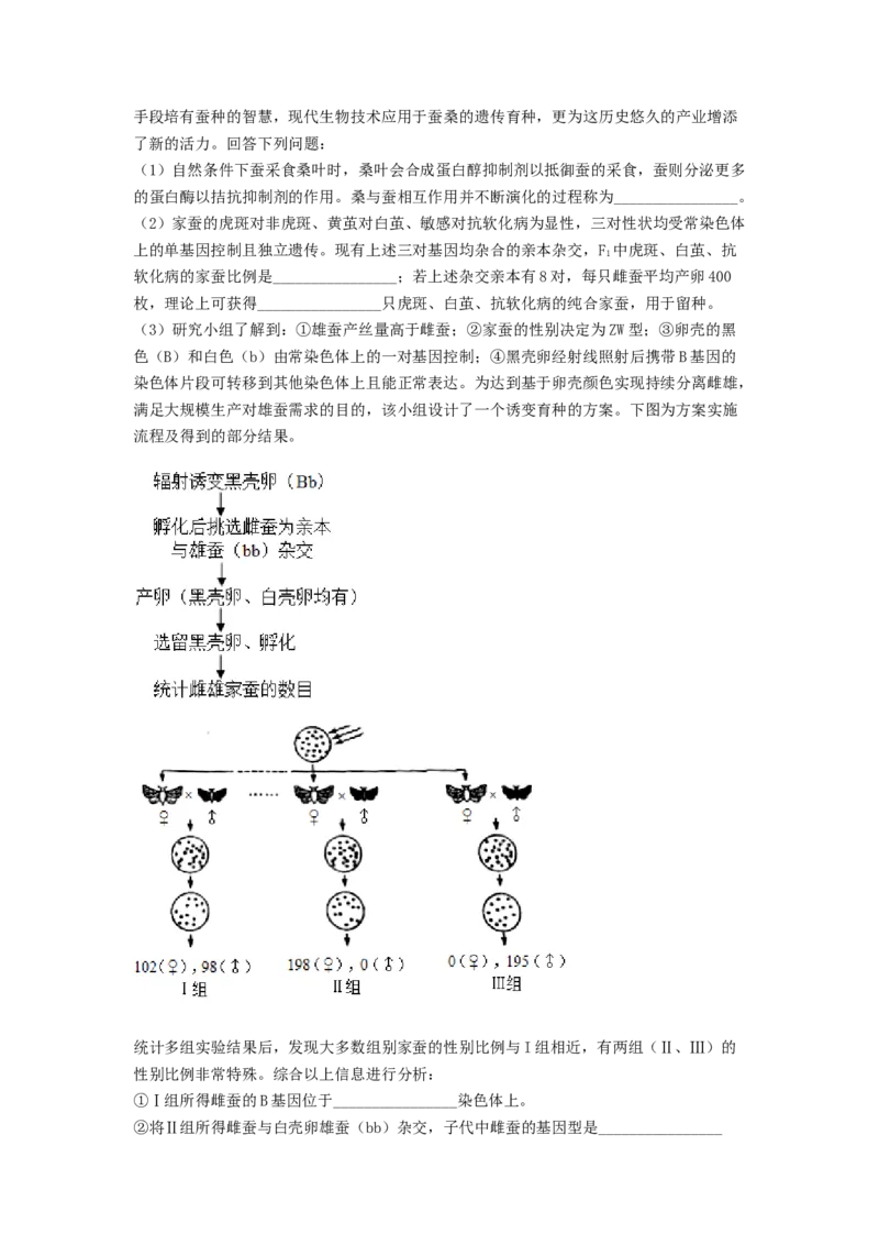 解密10生物的进化（讲义)（教师版）_新高考复习资料_2023年新高考复习资料_二轮复习_高频考点解密2023年高考生物二轮复习讲义+分层训练（全国通用）288808838