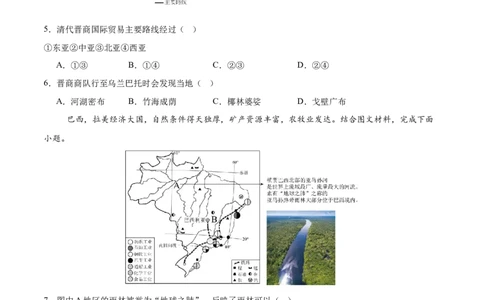 地理（江苏盐城卷）（考试版）_7地理中考复习_赠送：2025中考模拟题_2025年地理押题预测_地理（江苏盐城卷）-2025年中考押题预测卷