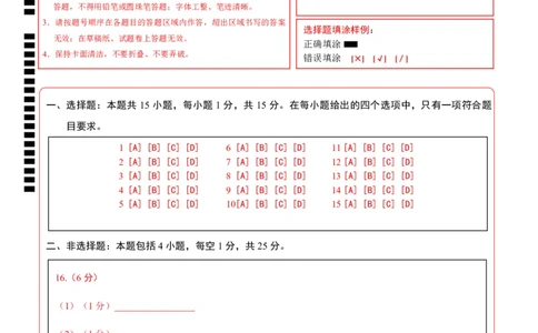 地理（辽宁卷）（答题卡PDF版）_7地理中考复习_赠送：2025中考模拟题_2025年地理二模_地理（辽宁卷）-2025年中考第二次全真模拟题_地理（辽宁卷）-2025年中考第二次全真模拟题