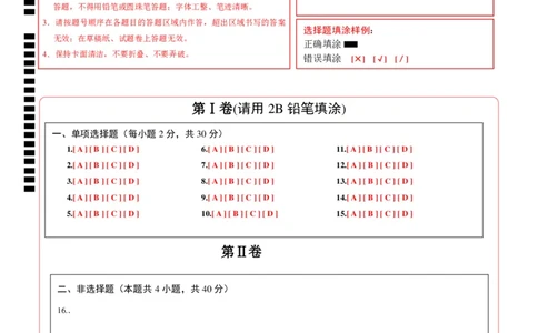 道德与法治（辽宁卷）（答题卡）_9道法中考复习_2024年中考复习资料_中考模拟卷_二模_道德与法治（辽宁卷）-：2024年中考第二次模拟考试
