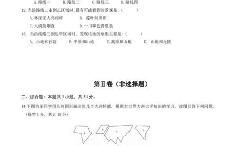 地理（贵州卷）（考试版）_7地理中考复习_赠送：2025中考模拟题_2025年地理一模_地理（贵州卷）-2025年中考第一次全真模拟题