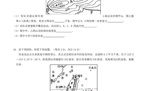 地理（贵州卷）（考试版）_7地理中考复习_赠送：2025中考模拟题_2025年地理一模_地理（贵州卷）-2025年中考第一次全真模拟题