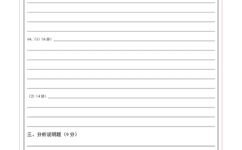 道德与法治（山西卷）（答题卡）_9道法中考复习_2024年中考复习资料_中考模拟卷_一模_道德与法治（山西卷）-2024年中考第一次模拟考试