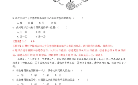 地理（贵州卷）（全解全析）_7地理中考复习_赠送：2025中考模拟题_2025年地理一模_地理（贵州卷）-2025年中考第一次全真模拟题