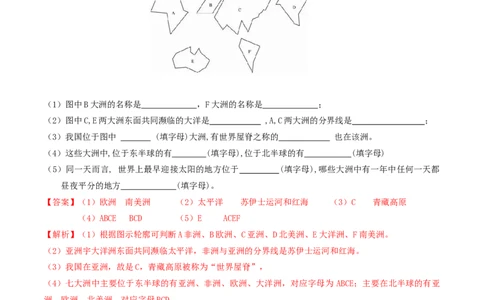 地理（贵州卷）（全解全析）_7地理中考复习_赠送：2025中考模拟题_2025年地理一模_地理（贵州卷）-2025年中考第一次全真模拟题