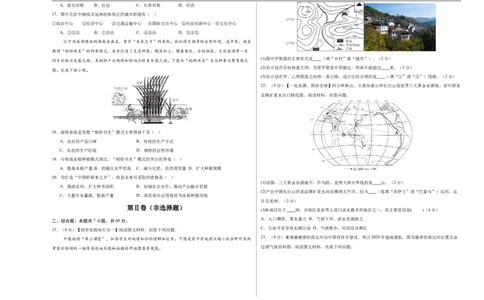 地理（长沙专用）（考试版A3）_7地理中考复习_赠送：2025中考模拟题_2025年地理押题预测_地理（湖南长沙卷）-2025年中考押题预测卷