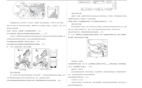 地理（长沙专用）（考试版A3）_7地理中考复习_赠送：2025中考模拟题_2025年地理押题预测_地理（湖南长沙卷）-2025年中考押题预测卷
