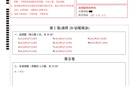 道德与法治（重庆卷）（答题卡）_9道法中考复习_2024年中考复习资料_中考模拟卷_二模_道德与法治（重庆卷）-：2024年中考第二次模拟考试