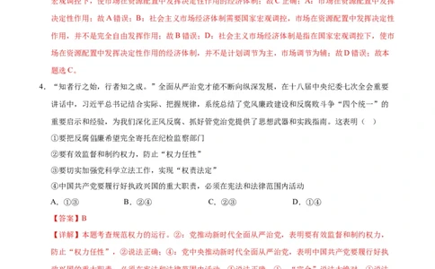 道德与法治（河南卷）（全解全析）_9道法中考复习_2024年中考复习资料_中考模拟卷_二模_道德与法治（河南卷）：2024年中考第二次模拟考试