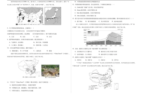 地理（长沙卷）（考试版A3）_7地理中考复习_赠送：2025中考模拟题_2025年地理二模_地理（长沙卷）-2025年中考第二次全真模拟题