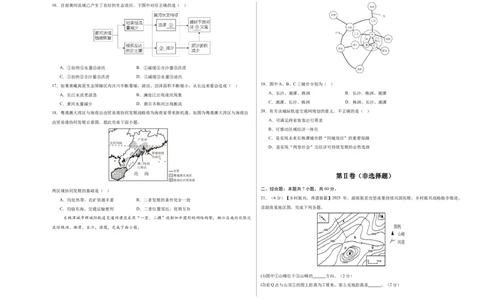 地理（长沙卷）（考试版A3）_7地理中考复习_赠送：2025中考模拟题_2025年地理二模_地理（长沙卷）-2025年中考第二次全真模拟题