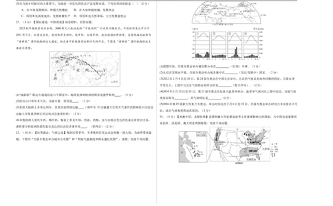 地理（长沙卷）（考试版A3）_7地理中考复习_赠送：2025中考模拟题_2025年地理二模_地理（长沙卷）-2025年中考第二次全真模拟题