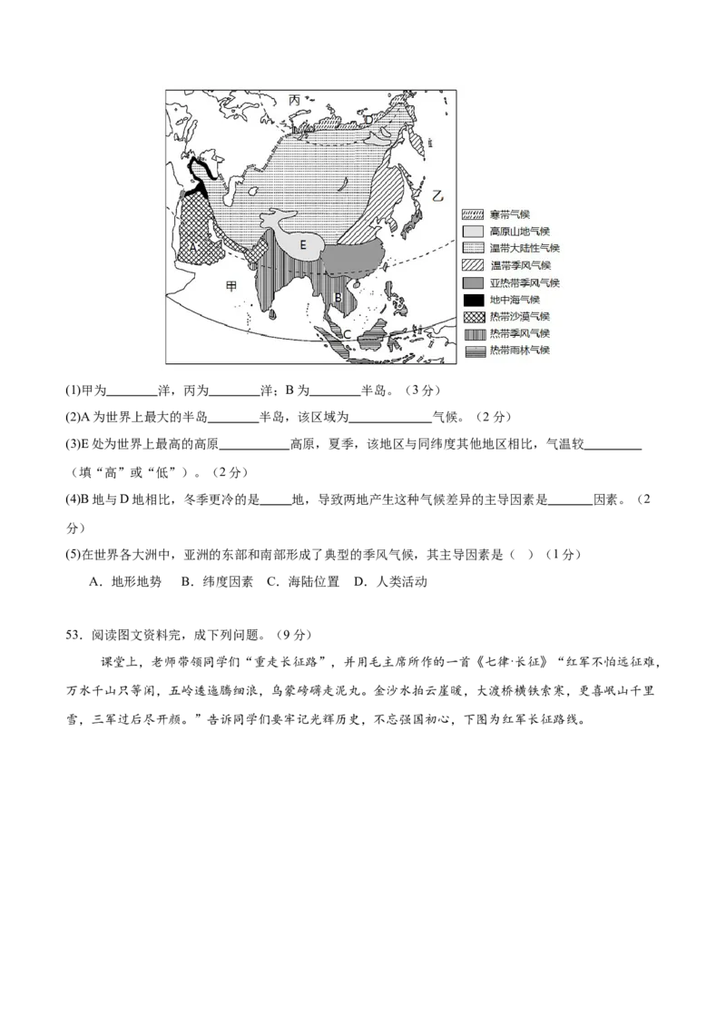 地理（新疆卷）（考试版）_7地理中考复习_赠送：2025中考模拟题_2025年地理一模_地理（新疆卷）-2025年中考第一次全真模拟题