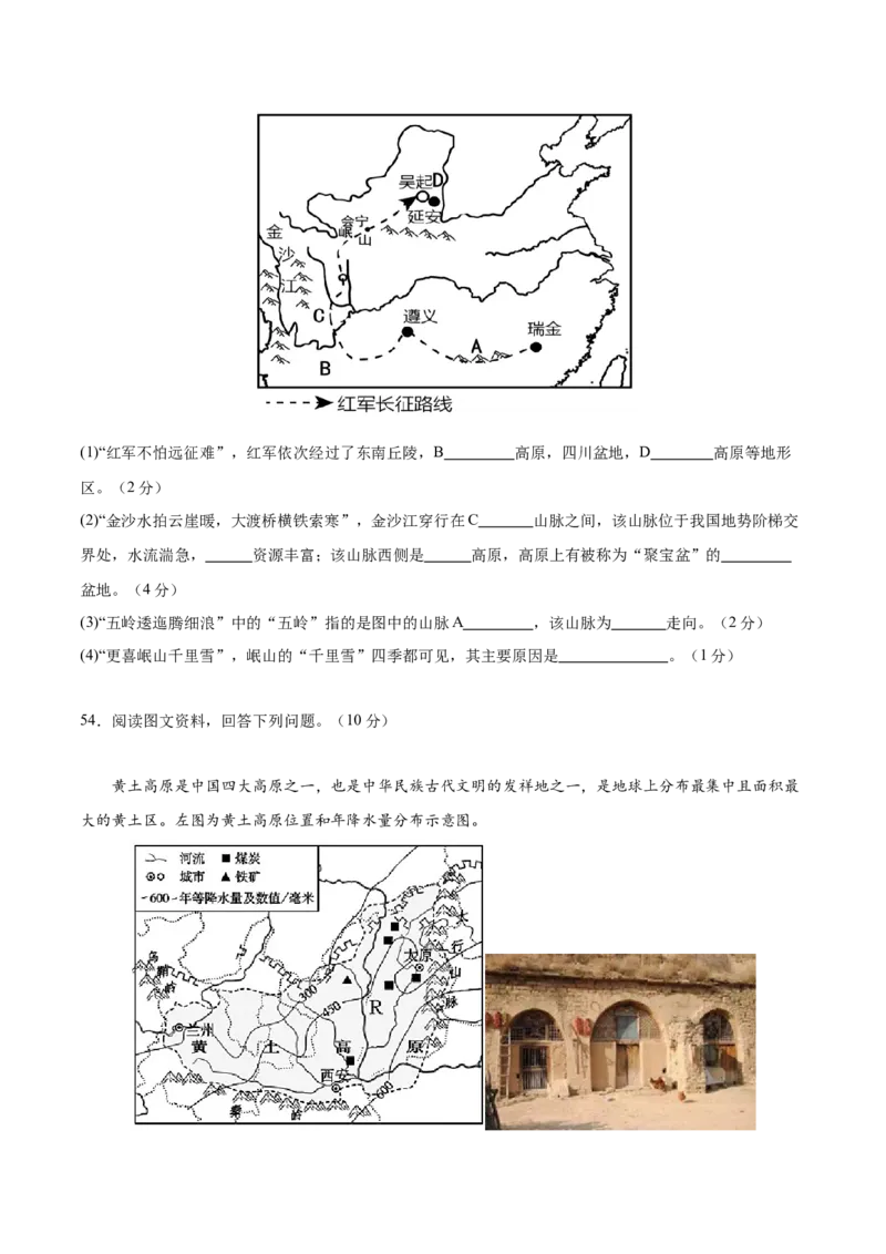 地理（新疆卷）（考试版）_7地理中考复习_赠送：2025中考模拟题_2025年地理一模_地理（新疆卷）-2025年中考第一次全真模拟题