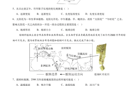 地理（新疆卷）（考试版）_7地理中考复习_赠送：2025中考模拟题_2025年地理一模_地理（新疆卷）-2025年中考第一次全真模拟题