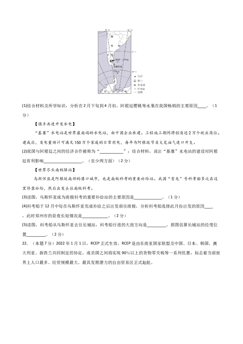 地理（河南卷）（考试版）_7地理中考复习_赠送：2025中考模拟题_2025年地理二模_地理（河南卷）-2025年中考第二次全真模拟题_地理中考模拟（河南卷）