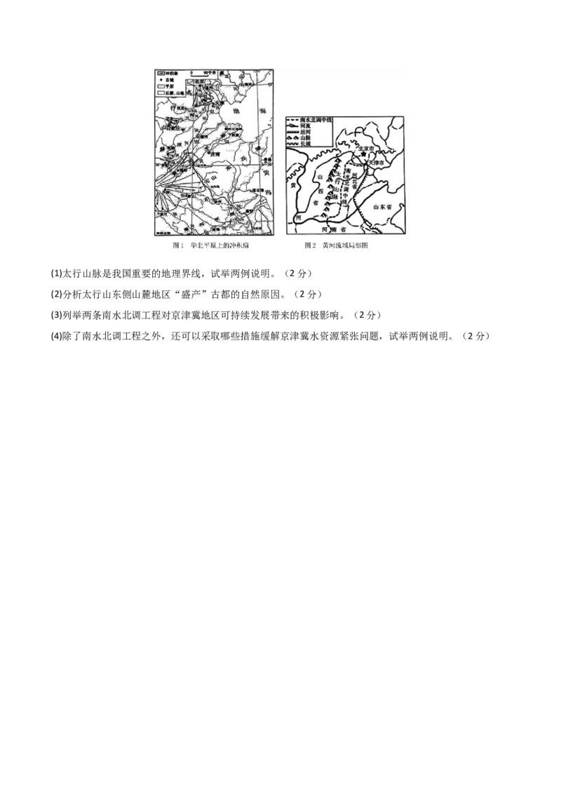 地理（河南卷）（考试版）_7地理中考复习_赠送：2025中考模拟题_2025年地理二模_地理（河南卷）-2025年中考第二次全真模拟题_地理中考模拟（河南卷）