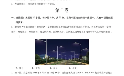 地理（河南卷）（考试版）_7地理中考复习_赠送：2025中考模拟题_2025年地理二模_地理（河南卷）-2025年中考第二次全真模拟题_地理中考模拟（河南卷）
