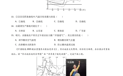 地理（河南卷）（考试版）_7地理中考复习_赠送：2025中考模拟题_2025年地理二模_地理（河南卷）-2025年中考第二次全真模拟题_地理中考模拟（河南卷）