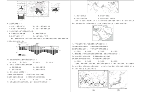 地理（海南卷）（考试版A3）_7地理中考复习_赠送：2025中考模拟题_2025年地理三模_地理（海南卷）-2025年中考第三次模拟考试