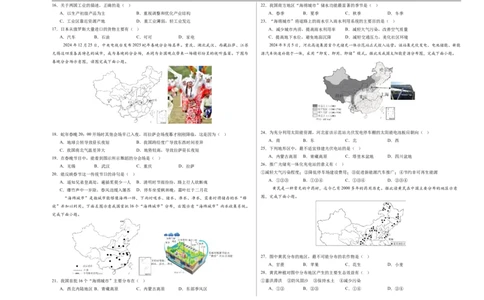地理（海南卷）（考试版A3）_7地理中考复习_赠送：2025中考模拟题_2025年地理三模_地理（海南卷）-2025年中考第三次模拟考试