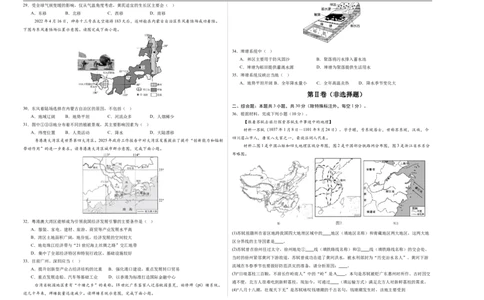 地理（海南卷）（考试版A3）_7地理中考复习_赠送：2025中考模拟题_2025年地理三模_地理（海南卷）-2025年中考第三次模拟考试