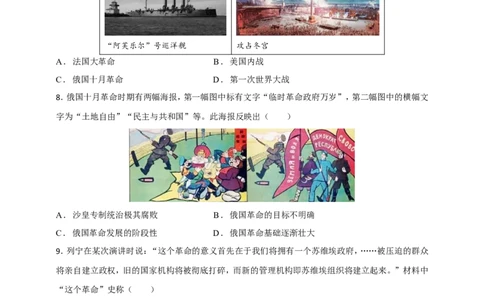 备考2024中考专题5世界现代史（选择题专练100题）（含答案解析）_8历史中考复习_2024年中考复习资料_二轮复习_备考2024中考历史二轮专题精练试卷
