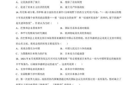 备考2024中考专题5世界现代史（选择题专练100题）（含答案解析）_8历史中考复习_2024年中考复习资料_二轮复习_备考2024中考历史二轮专题精练试卷