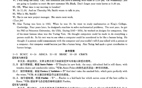 英语答案_2025年10月高一试卷_251022山西省三晋卓越联盟2025-2026学年高一10月夯基考（全）_山西省三晋卓越联盟2025-2026学年高一10月夯基考英语试题含答案