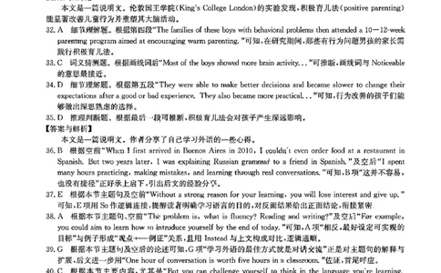英语答案_2025年10月高一试卷_251022山西省三晋卓越联盟2025-2026学年高一10月夯基考（全）_山西省三晋卓越联盟2025-2026学年高一10月夯基考英语试题含答案