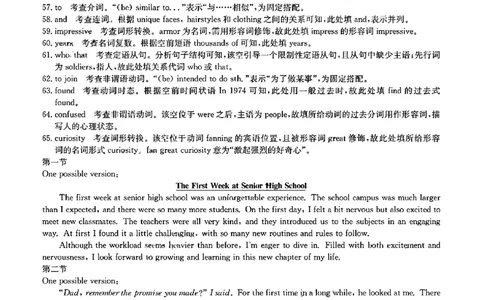 英语答案_2025年10月高一试卷_251022山西省三晋卓越联盟2025-2026学年高一10月夯基考（全）_山西省三晋卓越联盟2025-2026学年高一10月夯基考英语试题含答案