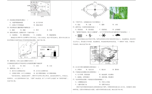 地理（江苏南京卷02）（考试版A3）_7地理中考复习_赠送：2025中考模拟题_2025年地理押题预测_地理（江苏南京卷02）-2025年中考押题预测卷