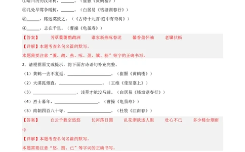 18+八年级上册1-3单元古诗文默写强化训练-2025年中考语文古诗文默写背诵与强化训练_中考复习资料_语数英物化_1语文中考复习_2025年中考资料_2025年中考语文古诗文默写背诵与强化训练